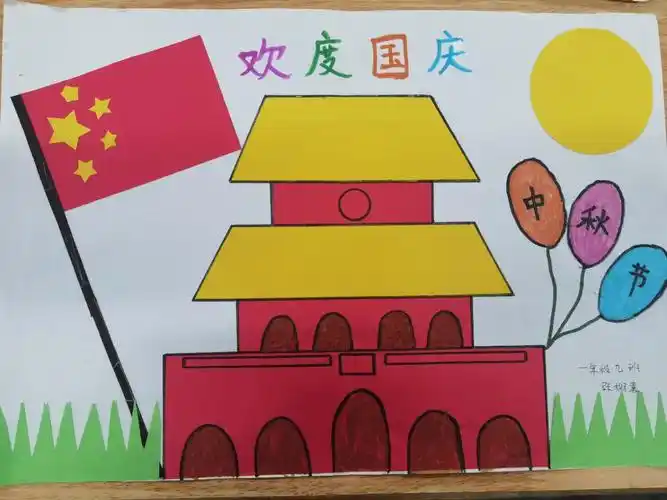 经二路小学一年级九班开展"我为祖国庆生"主题绘画活动