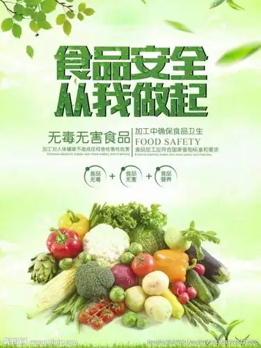 〔创文明城•建文明校〕关注食品安全,关注生命健康———下小站小