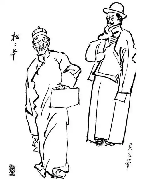 茶馆- 老舍 著 叶浅予 插图 著 人民文学出版社 | 豆瓣阅读