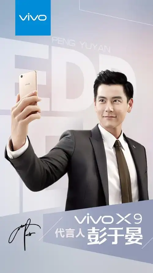 彭于晏正式成为vivo新品代言人,"他不仅有帅气的颜值,更有十项全能般