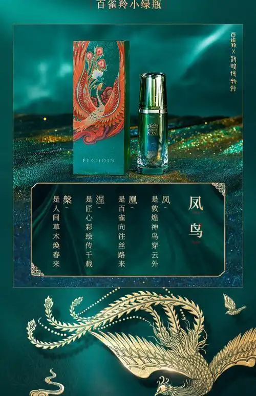 百雀羚肌初赋活抗皱紧致护肤品套装