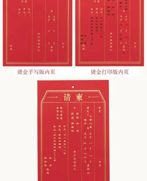 婚礼答谢宴请帖请帖2021喜帖婚礼结婚请柬邀请函创意网红手写中国风