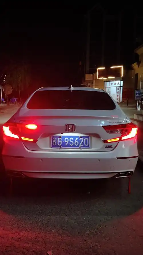 关于十代雅阁夜间后尾灯的问题