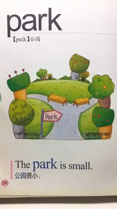幼儿英语启蒙之单词篇park