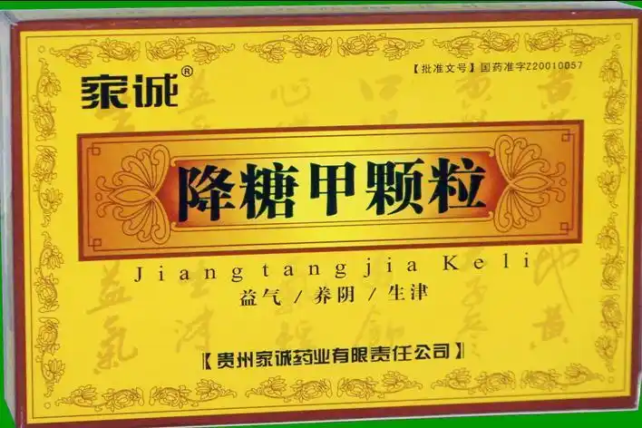 降糖甲颗粒招商