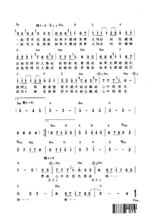 星光闪耀简谱_爱最闪耀钢琴简谱