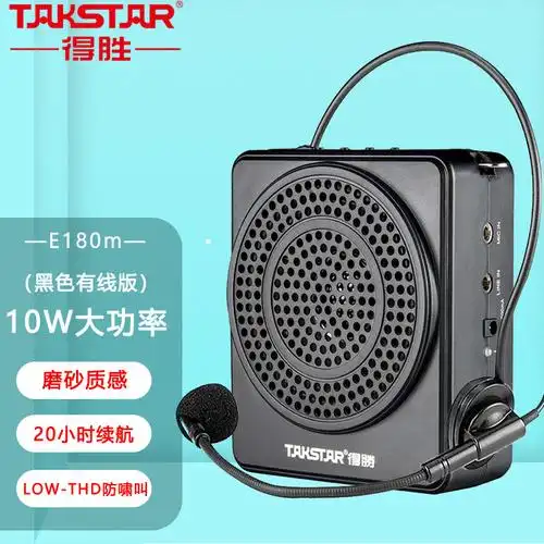 takstar/得胜 e180m小蜜蜂扩音器教师讲课用麦克风老师上课教学-阿里