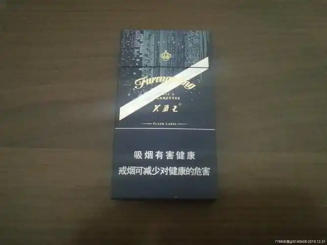 芙蓉王细支闪带【12版】3d