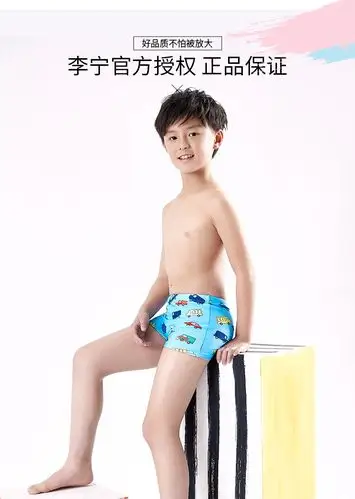 李宁lining儿童泳裤男童平角泳衣游泳衣小中大童男孩学生沙滩速干平角