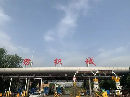 "樱桃红了"之纺织城收费站保畅纪实