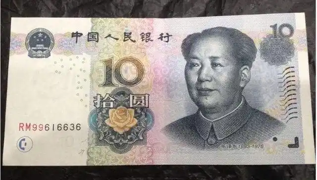 常用的10元纸币这种绝版补号很值钱碰到请收好