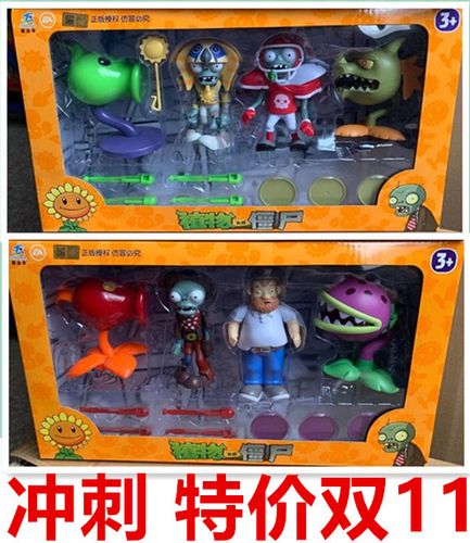 荣达丰植物大战僵尸玩具男3橄榄球僵尸大嘴花暗影豌豆射手2可发射