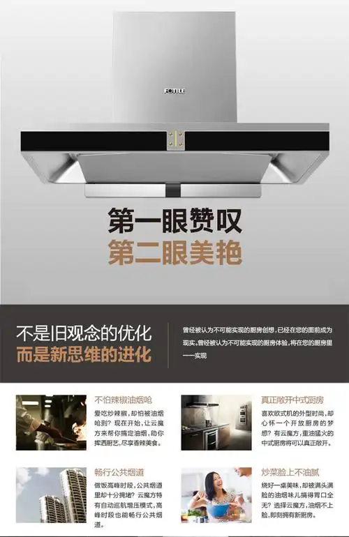 方太云魔方油烟机cxw-200-em05