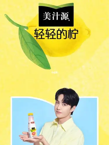 王一博轻轻地拧开"轻轻的柠"