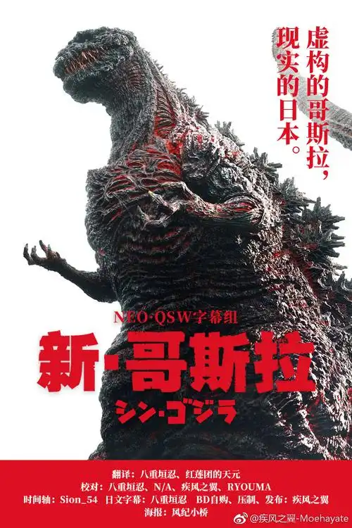 03neoqsw新哥斯拉シンゴジラbdripx264720paac