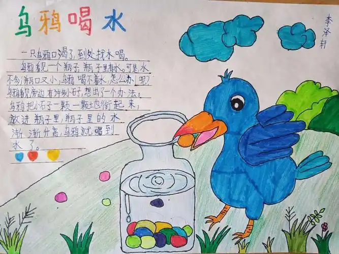 1班《走进寓言故事》妙笔生花画寓言,启迪智慧讲寓言活动