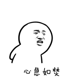 这么一算,结果不如意,更加难过了.