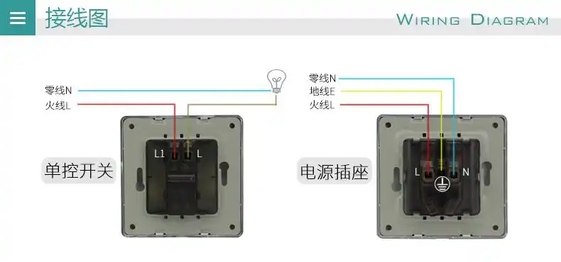 施耐德四联单控开关接线图