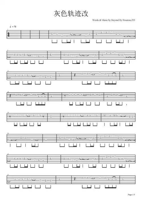 灰色轨迹91livesolo