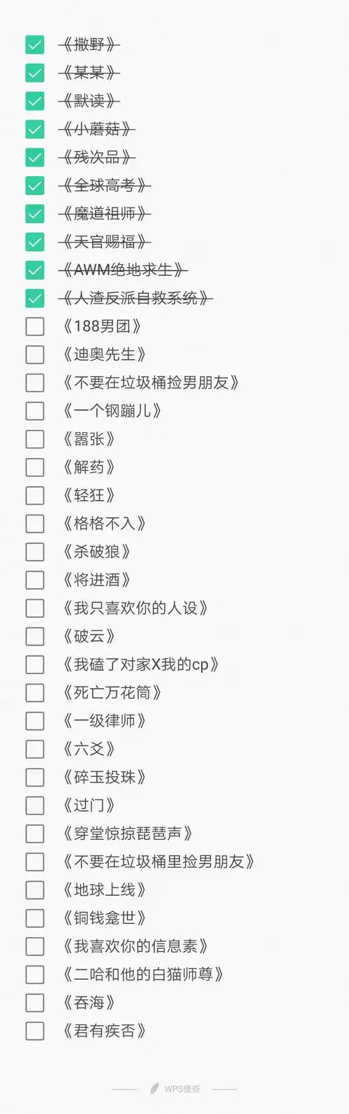 原耽书单,欢迎补充 我当初犯.