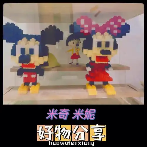 颗粒积木图纸分享米奇米妮