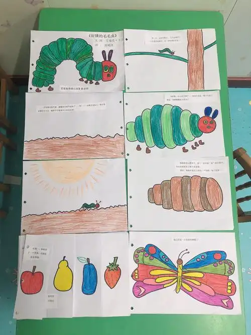 东门幼儿园【自制绘本】