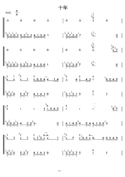 十年c调 初学简易版 钢琴双手简谱 钢琴谱