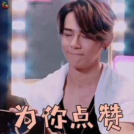 新舞林大会汪东城为你点赞赞soogifsoogif出品gif动图_动态图_表情包