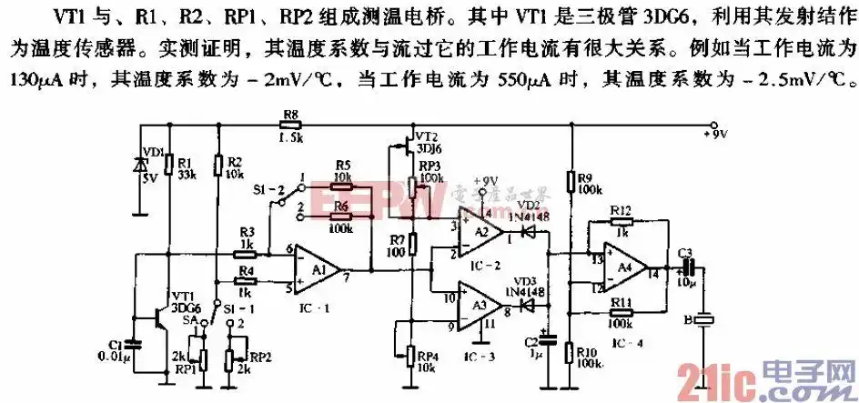 盲人电子温度计电路