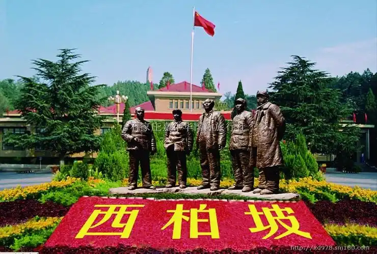 革命圣地西柏坡一日游