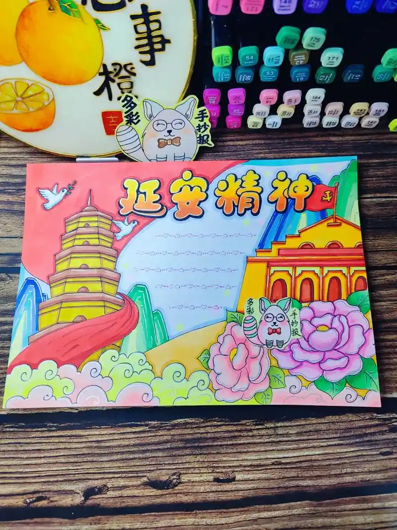 延安精神手抄报排版,挑战三个月180图(155)有线稿,长按 - 抖音