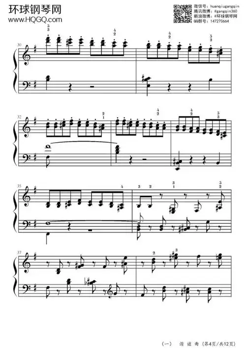 谐谑曲(考级曲目)-门德尔松