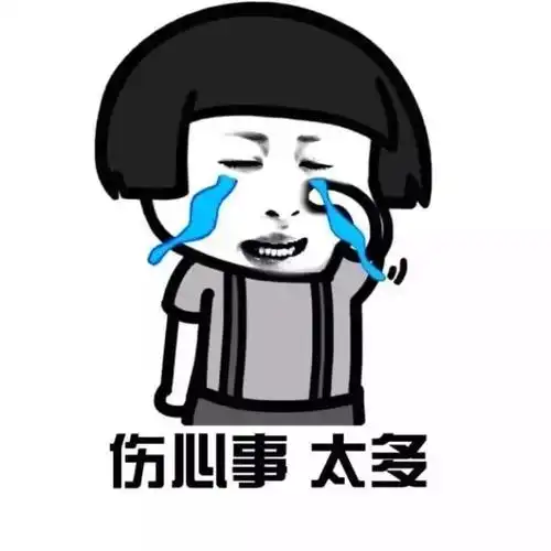 斗图蘑菇头伤心事太多难受委屈gif动图_动态图_表情包下载_soogif