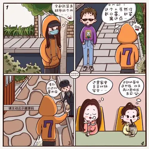 记录疫情的2020四格漫画|动漫|短篇/格漫|舞朗樽wulangzun_原创作品
