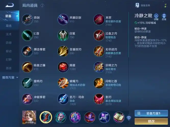 还可以减少冷却缩减,缩短技能使用时间,鞋子的被动也可以减少米莱狄的