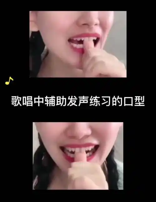 歌唱中辅助发声练习的口型唱歌技巧和发声方法声乐教学声乐艺考吴