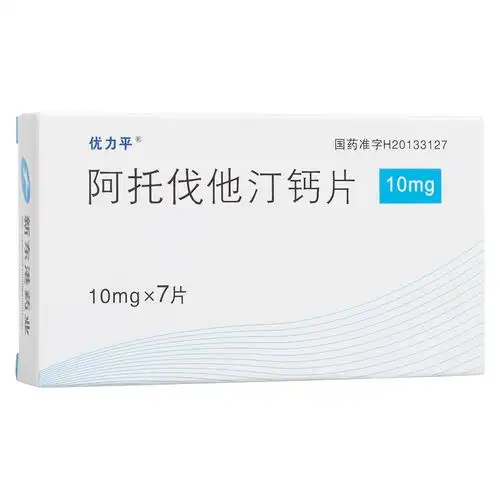 阿托伐他汀钙片(优力平)