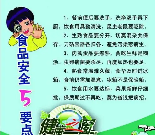 西河镇新大风车幼儿园开展食品安全与卫生教育活动