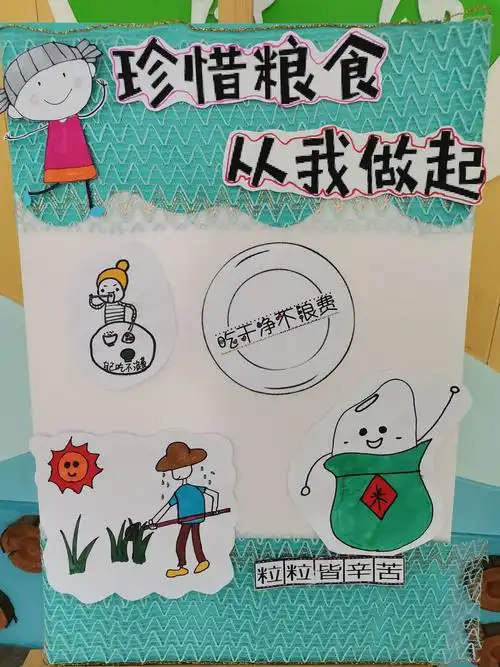 "爱惜粮食,传承美德"——橄榄绿幼儿园"世界粮食日"主题教育系列活动