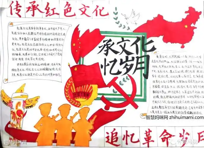 关于红色故事的手抄报绘画作品