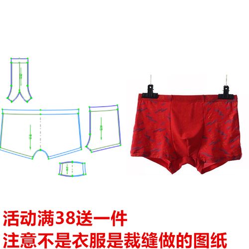 男士内裤平角1:1纸样宽松大号加大裤diy男装打版服装剪裁图纸308