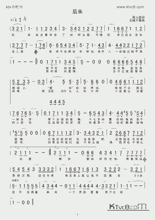 后来_歌谱简谱_哆来咪123曲谱网