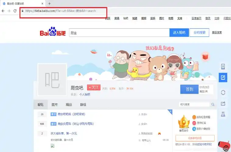 python爬虫爬取百度贴吧中任意贴吧的任意多页的网页内容