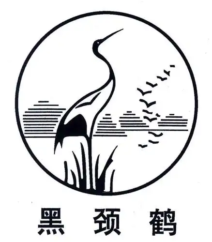 黑颈鹤 商标公告
