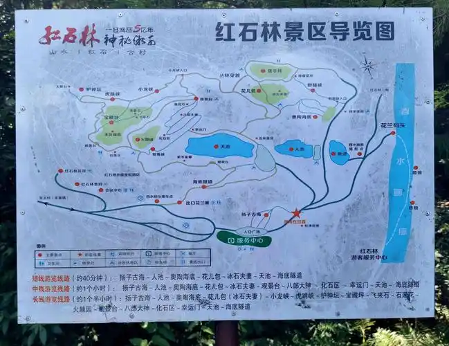 2020-8 湘西行(5) 古丈县 红石林