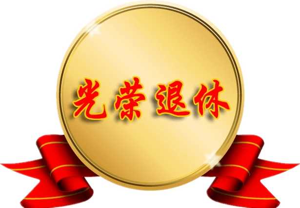 "常回家看看!"田陈煤矿温暖欢送退休职工尽显人文关怀