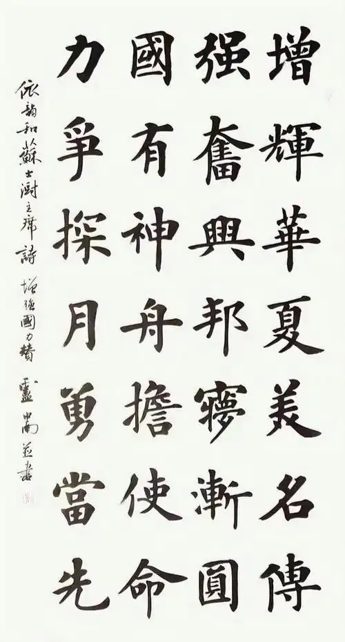 著名书法家卢中南60幅楷书精品欣赏