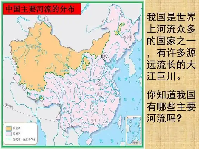 人教新课标(标准实验版)八年级上册第二章 中国的自然环境 第三节