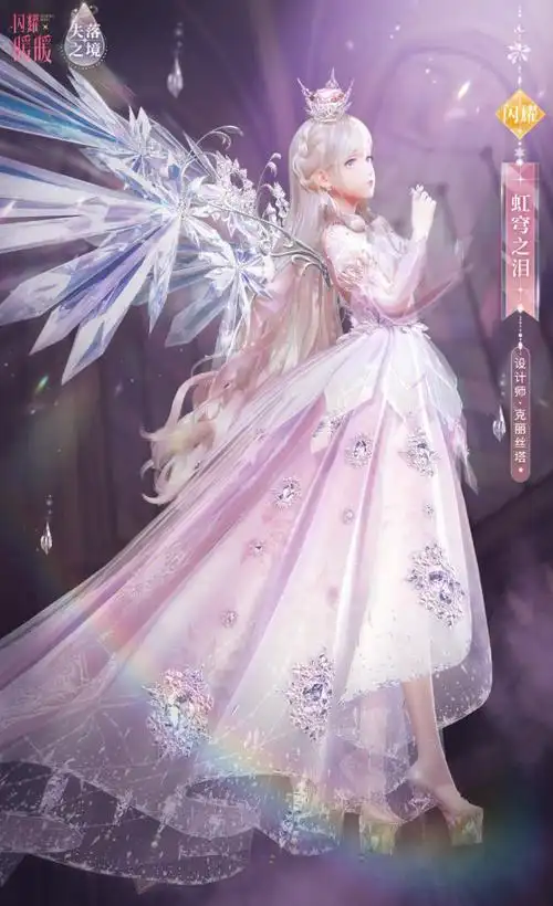 闪耀暖暖:520概念版"婚纱"上线,累充福利似小乔皮肤!