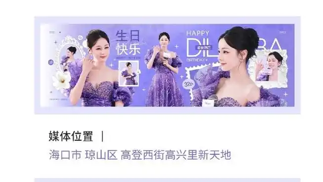 和迪丽热巴一起做自己的topgirl